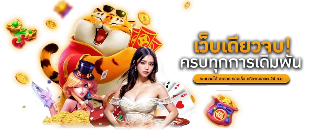 พา รวย 888 สล็อต